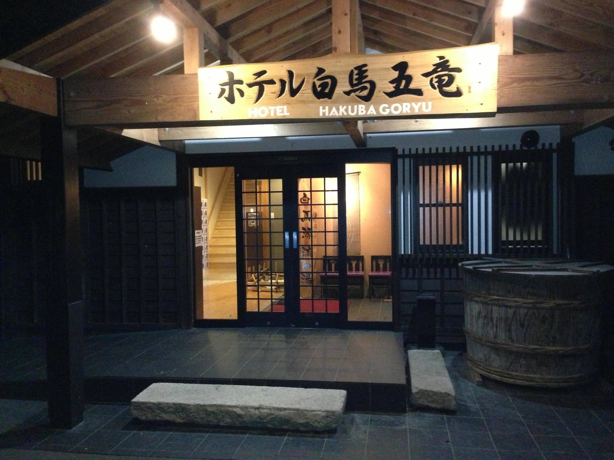 Hotel Hakuba Goryu Bagian luar foto